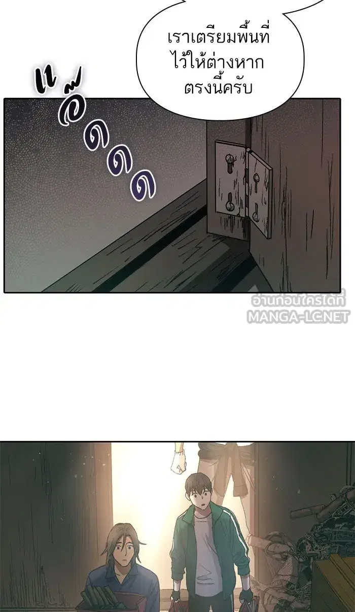 The S-Classes That I Raised (My S-Class Hunters) ตอนที่ 34 หน้า 18