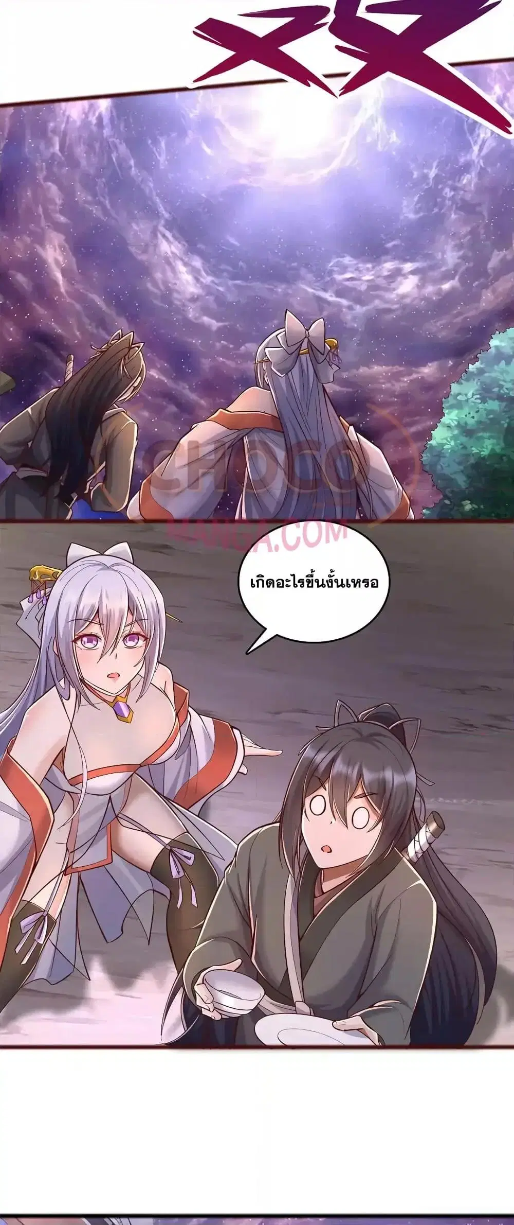 I Can Become A Sword God ตอนที่ 89 หน้า 5