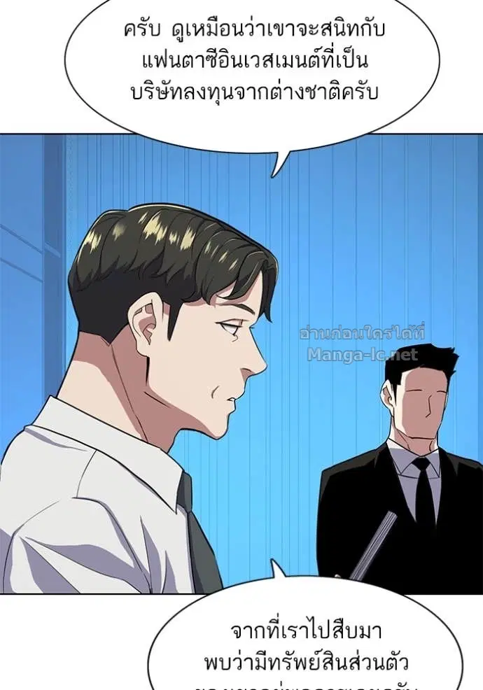 Reborn Rich ตอนที่ 27 หน้า 22