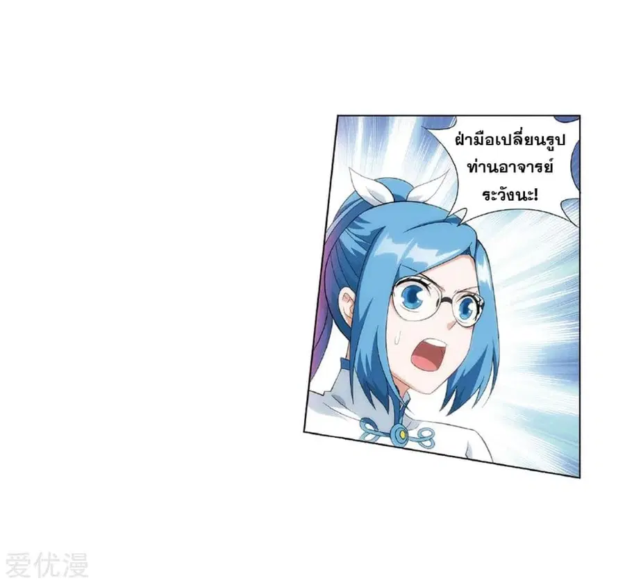Doupo Cangqiong ตอนที่ 270 หน้า 12