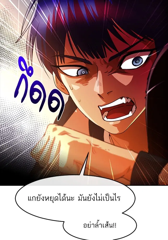 Random Chat ตอนที่ 308 หน้า 57