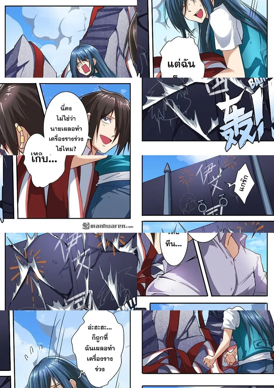 Hero? I Quit A Long Time Ago ตอนที่ 157 หน้า 10