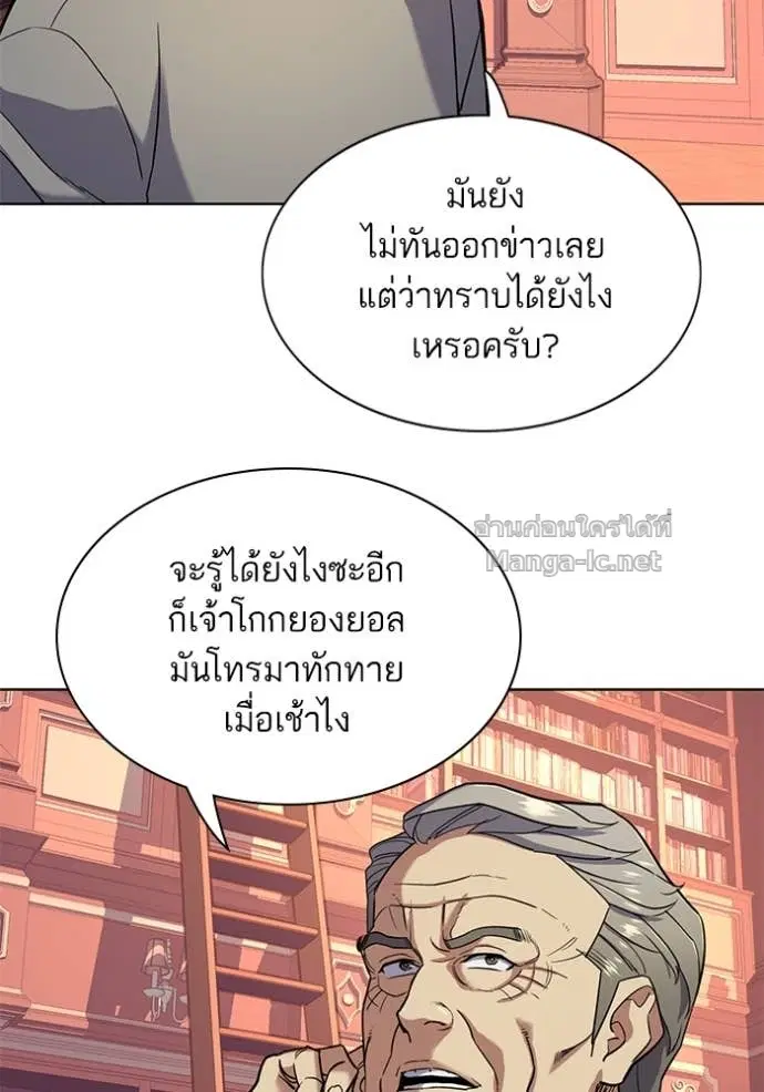 Reborn Rich ตอนที่ 60 หน้า 127