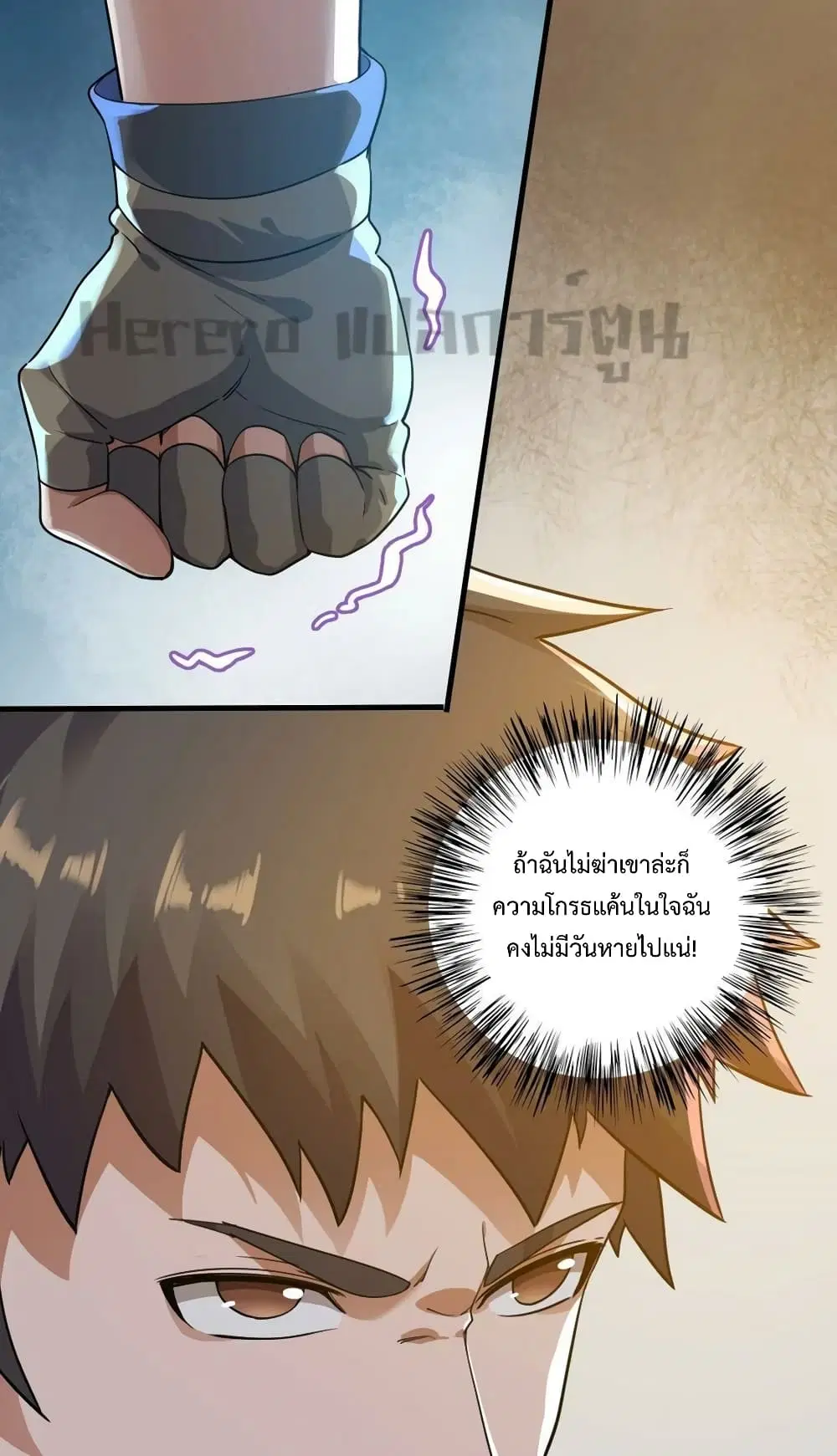 Super Warrior in Another World ตอนที่ 202 หน้า 16