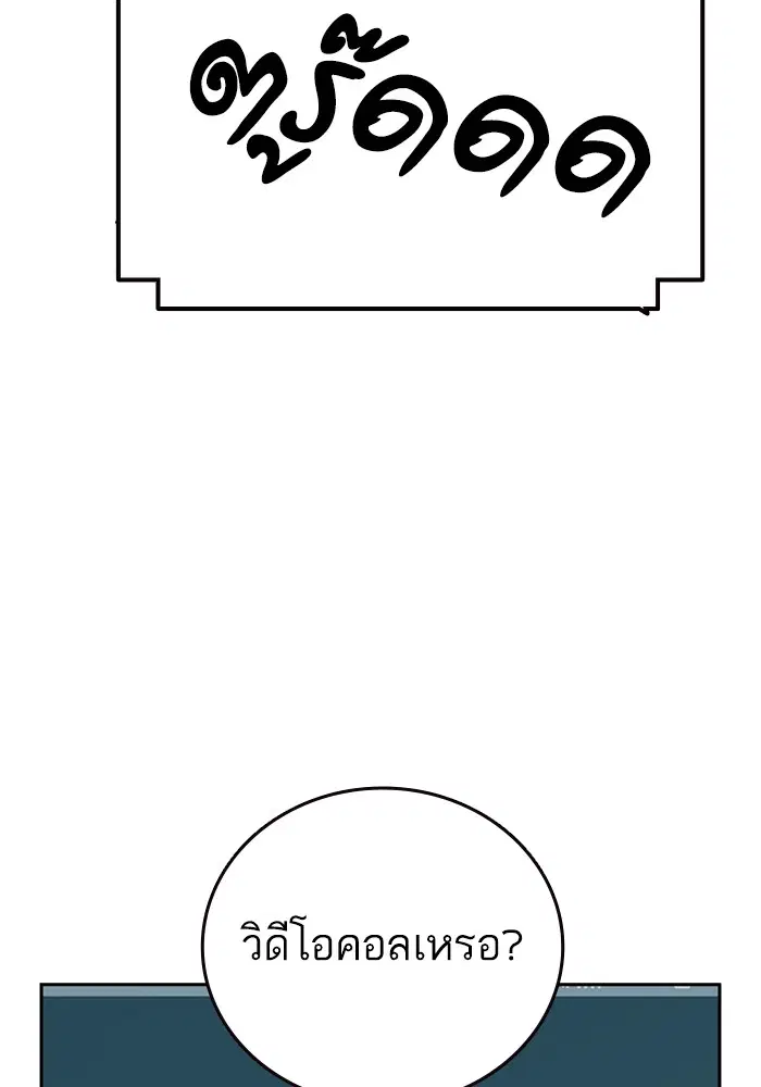 Study Group ตอนที่ 206 หน้า 6