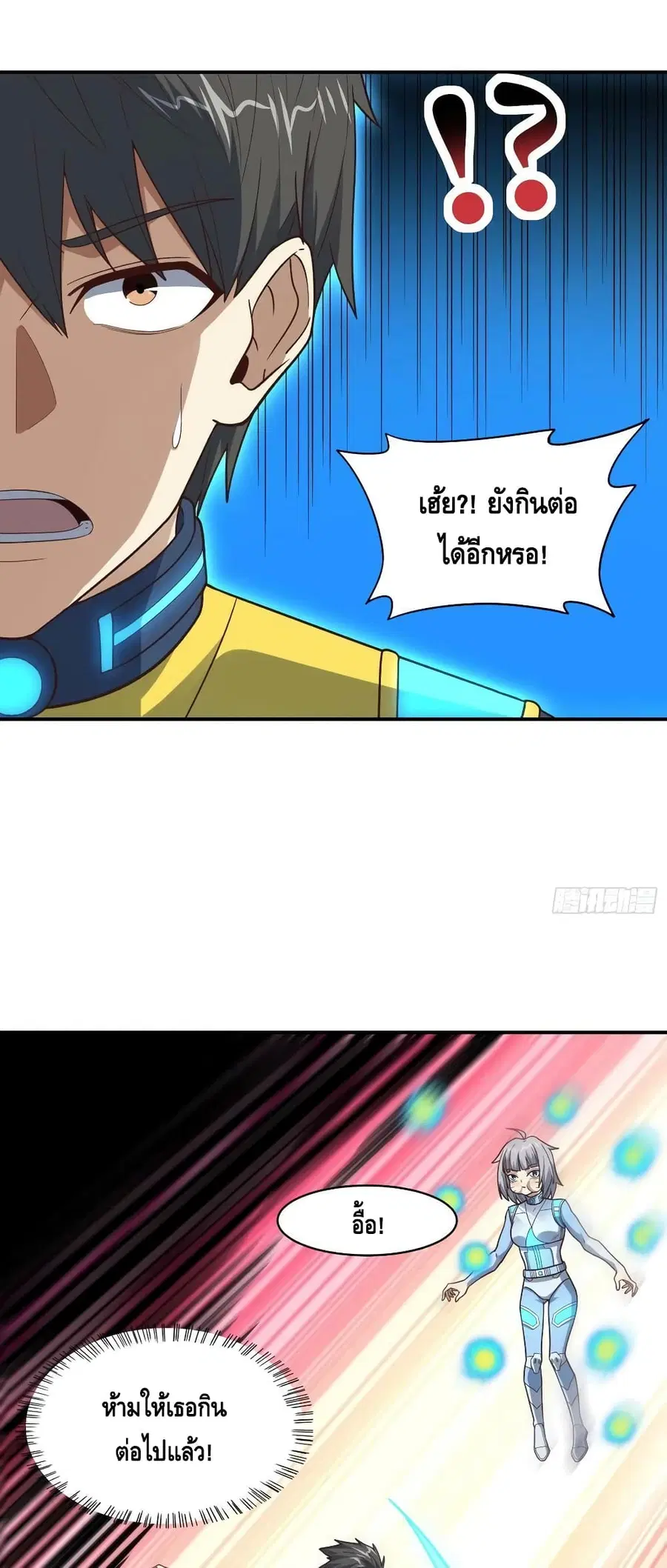 High Energy Strikes ตอนที่ 222 หน้า 19