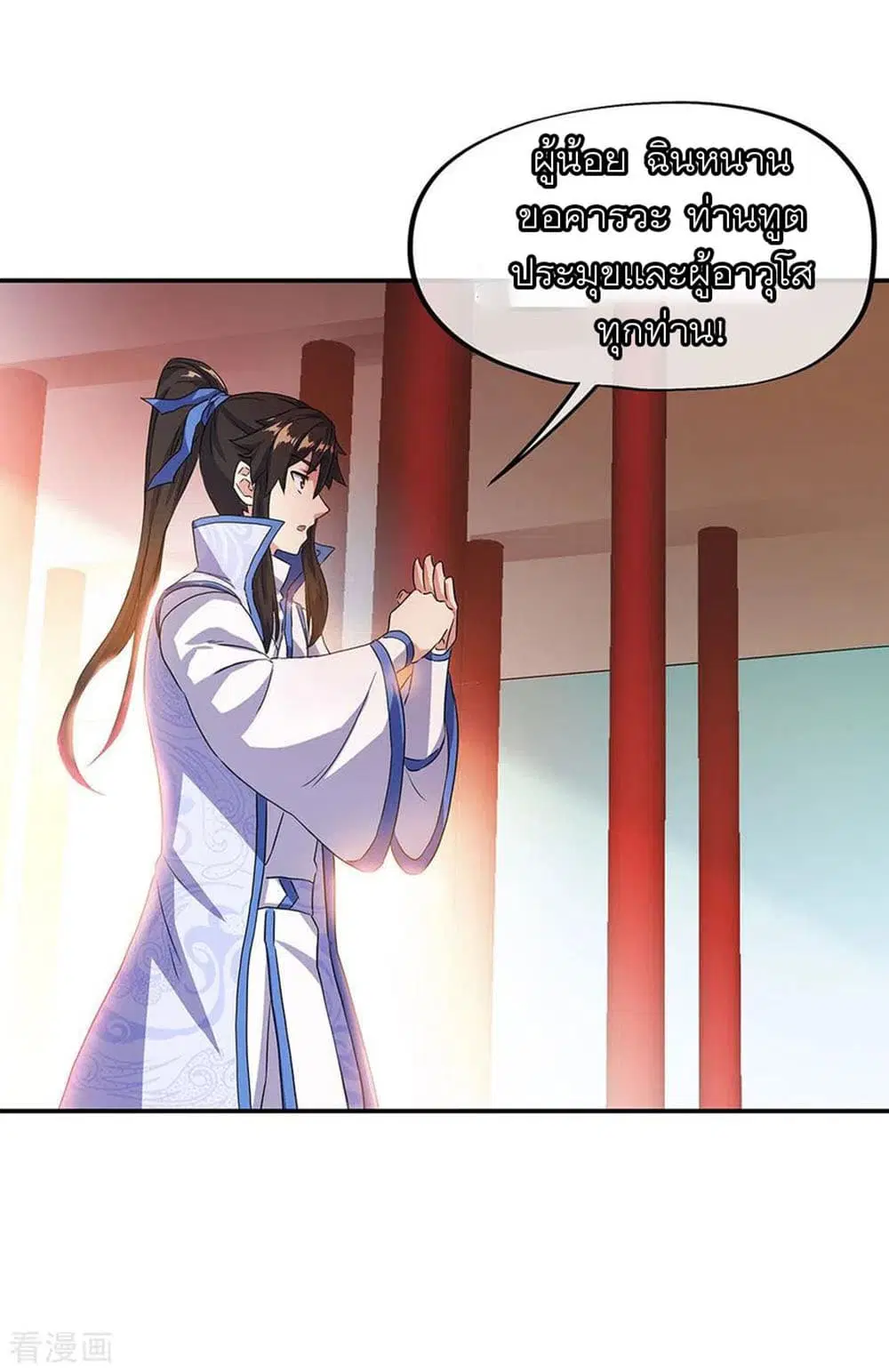 Peerless Battle Spirit (Tian Cang Zi Dongman) ตอนที่ 239 หน้า 12
