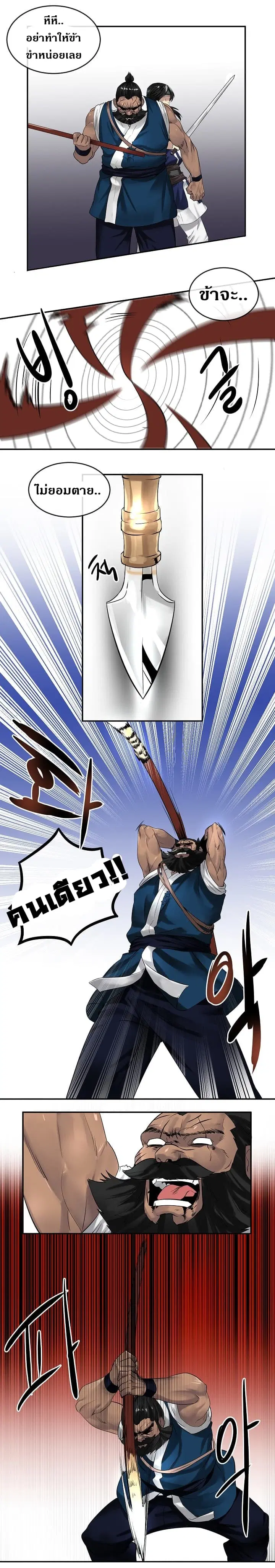 Volcanic Age ตอนที่ 21 หน้า 7
