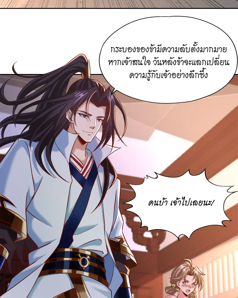 The Time of Rebirth ตอนที่ 178 หน้า 10