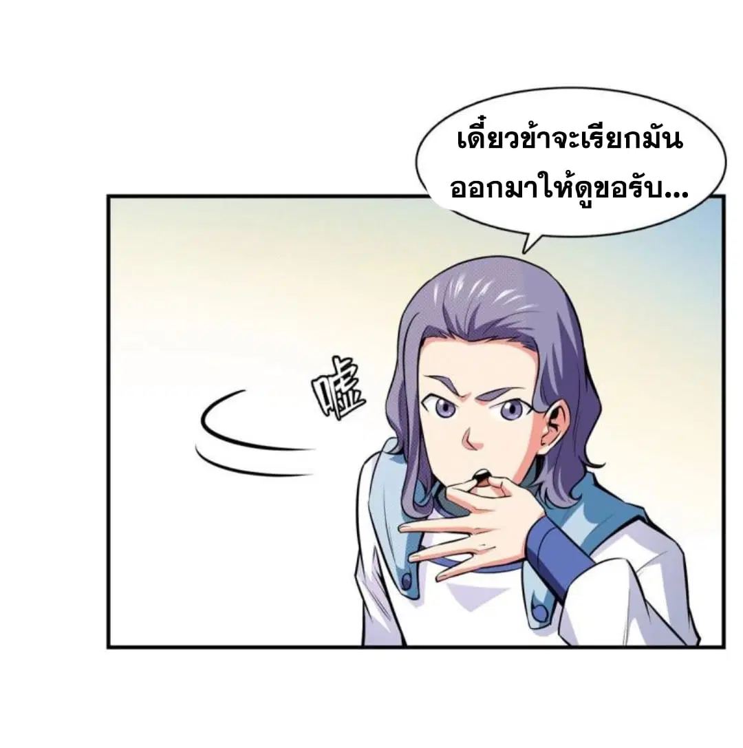 Library to Heaven’s Path ตอนที่ 141 หน้า 32