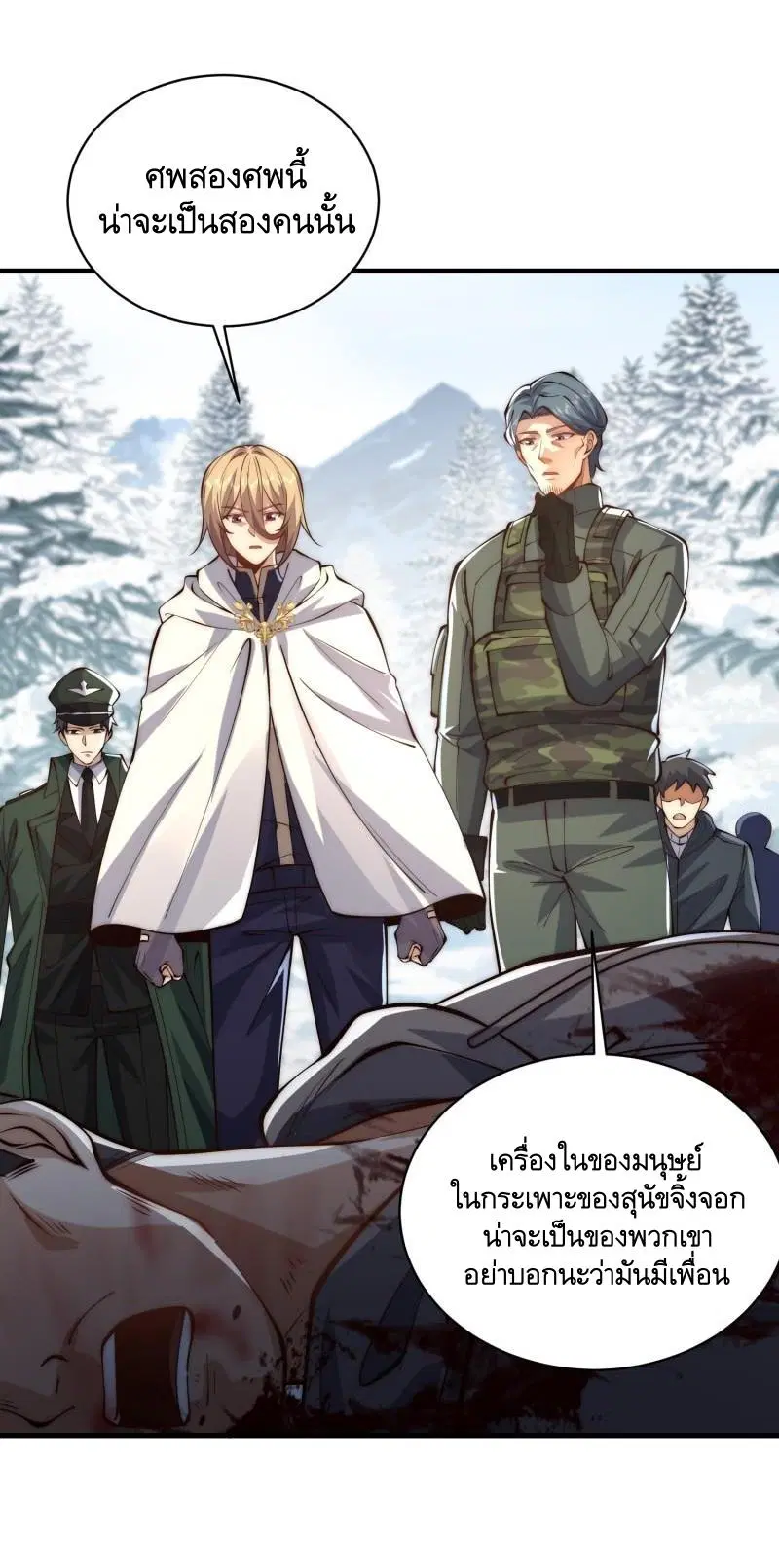 The First Order ตอนที่ 366 หน้า 29