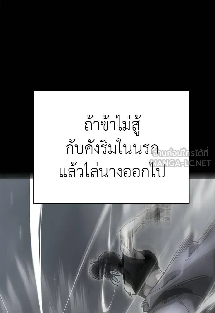 Reincarnation Path of The Underworld King ยอมรา ผู้พิพากษาจากนรก ตอนที่ 122 หน้า 93