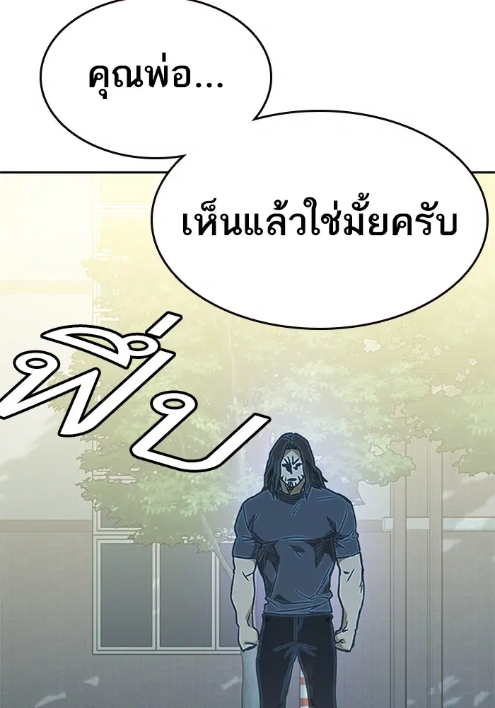Study Group ตอนที่ 231 หน้า 107