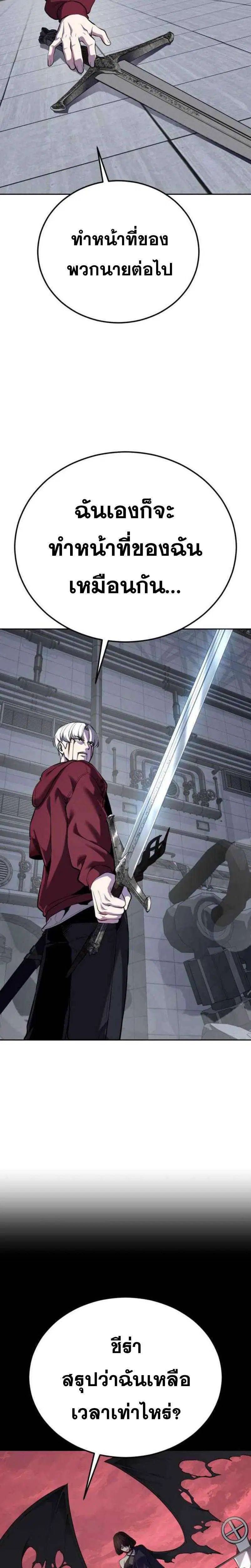 The Boy of Death ตอนที่ 318 หน้า 44