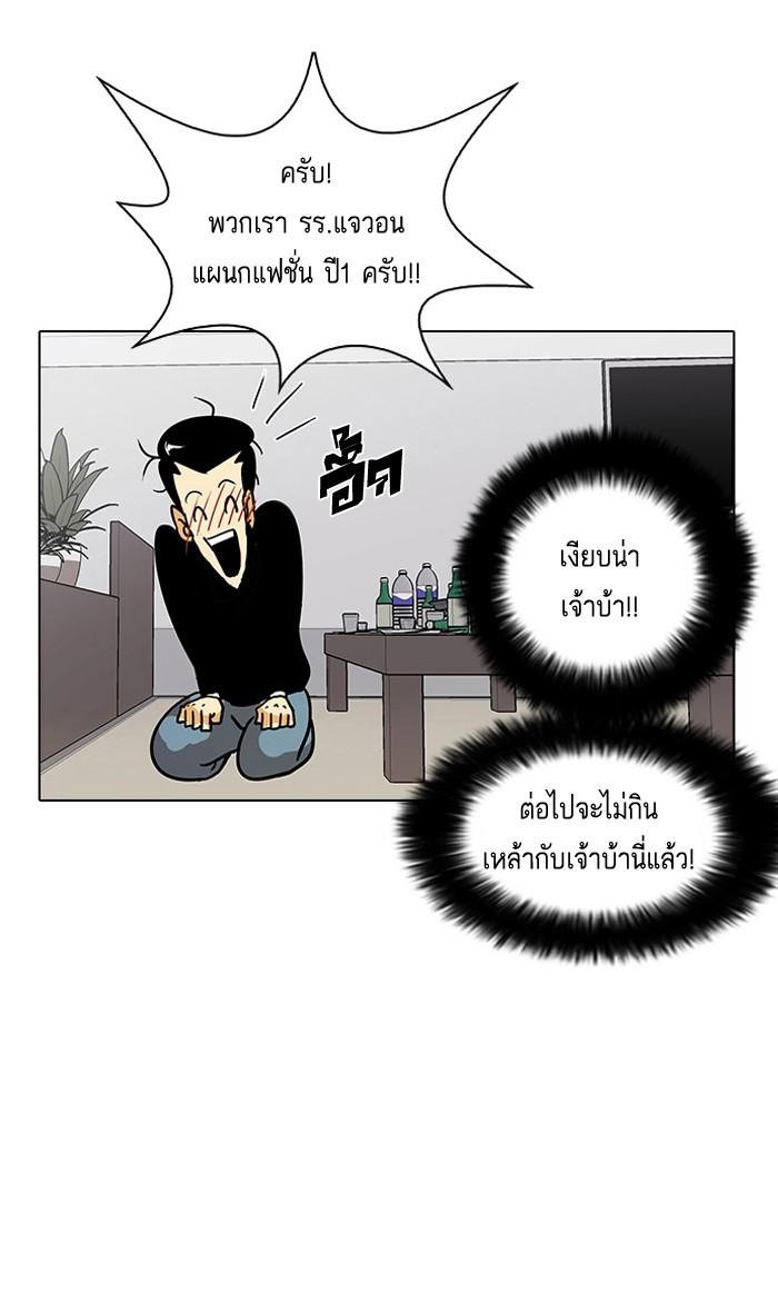 Lookism ตอนที่ 13 หน้า 6