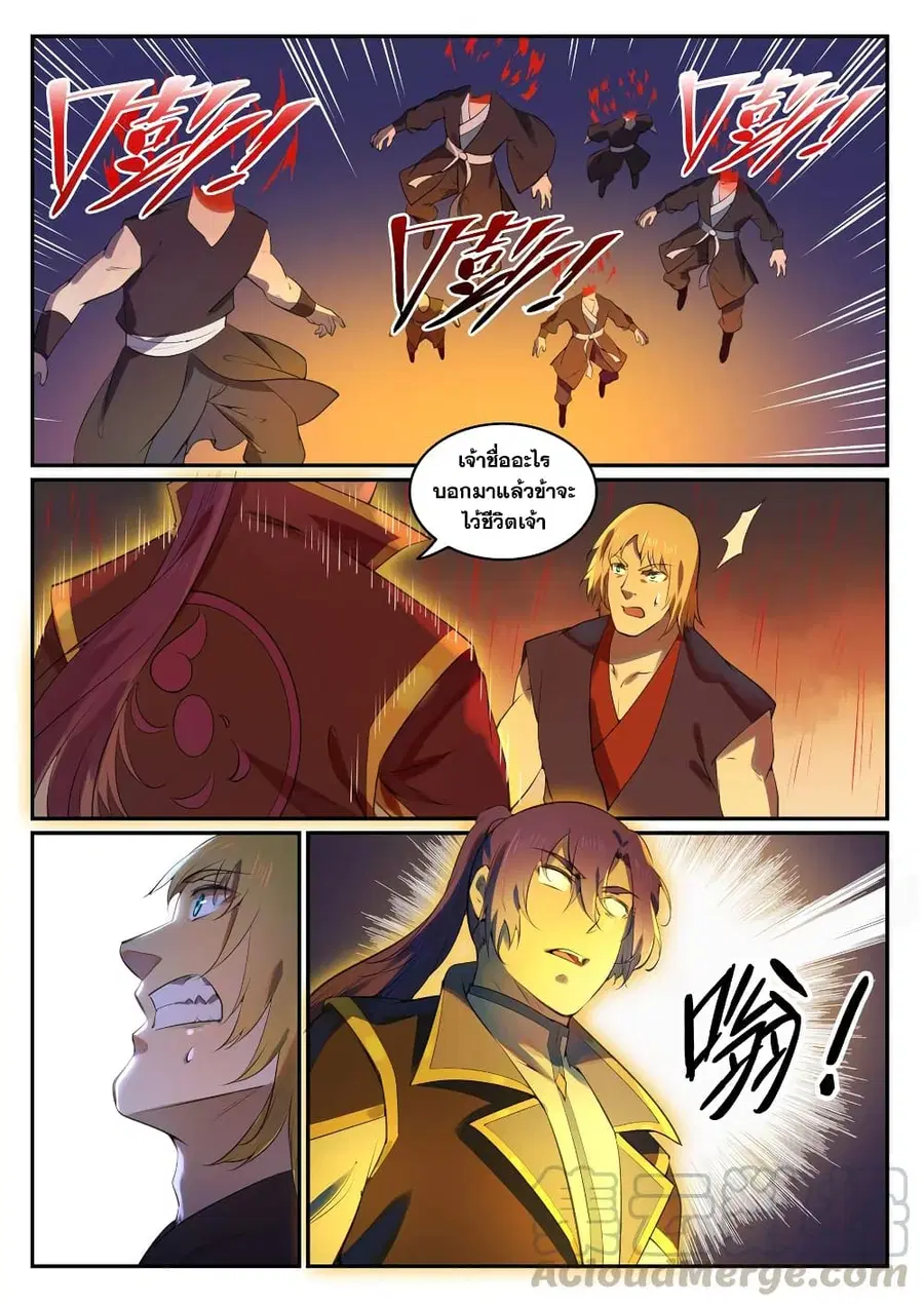 Bailian Chengshen ตอนที่ 764 หน้า 11