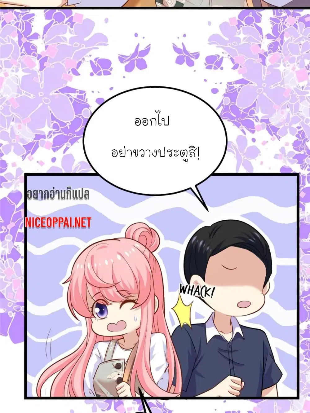 My Beautiful Time with You ตอนที่ 138 หน้า 56
