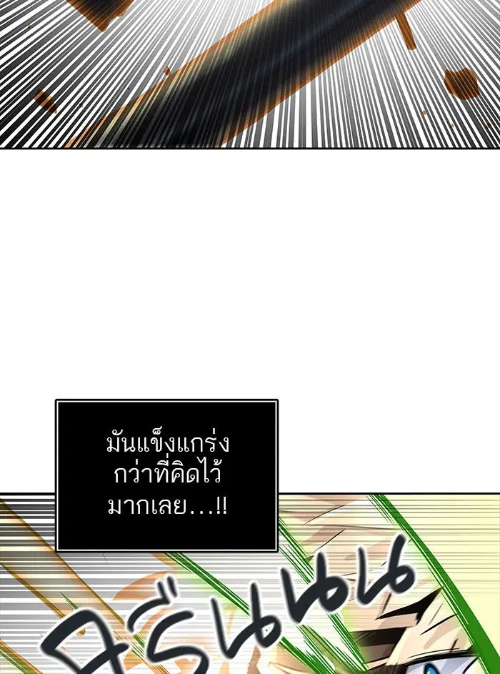 Tower of God ตอนที่ 505 หน้า 57