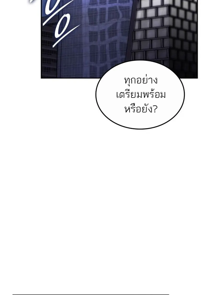 Subscribed To The Transcendental Channels แค่กดสับตะไคร้ ก็ได้พลังมาเฉยเลย ตอนที่ 82 หน้า 75