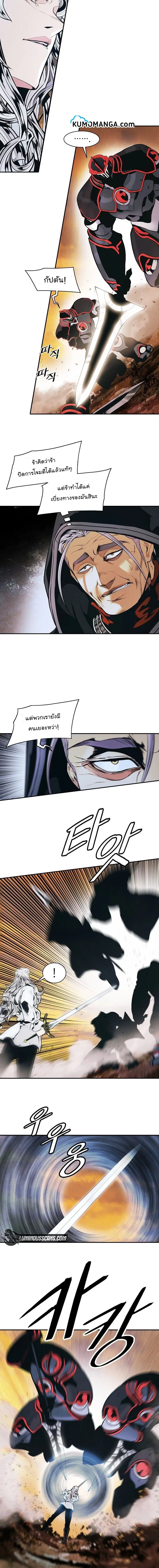 MookHyang – Dark Lady ตอนที่ 146 หน้า 5
