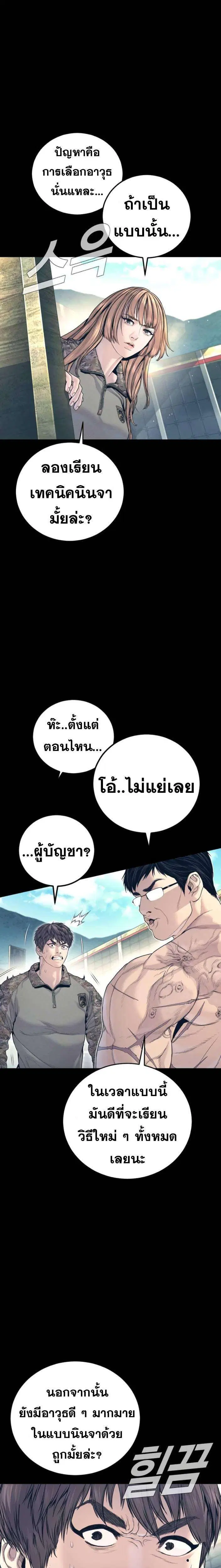Manager Kim ตอนที่ 221 หน้า 17