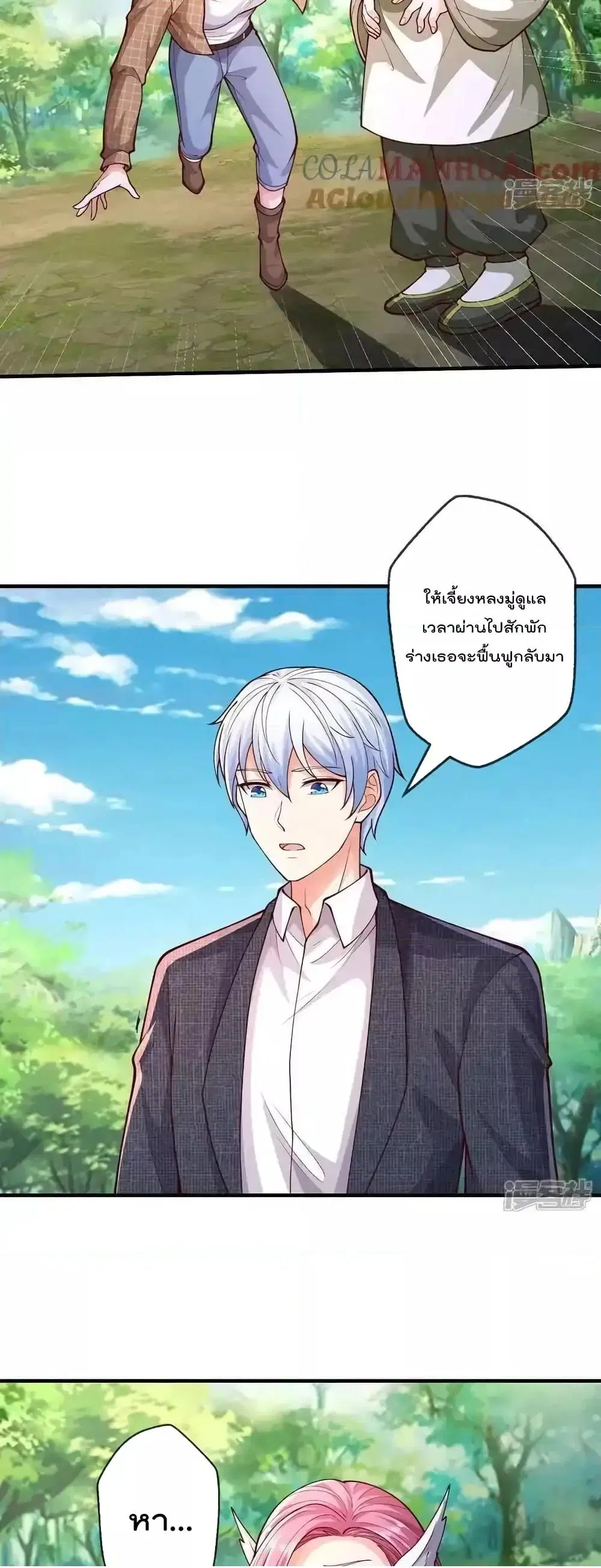 I’m the Great Immortal ตอนที่ 640 หน้า 19