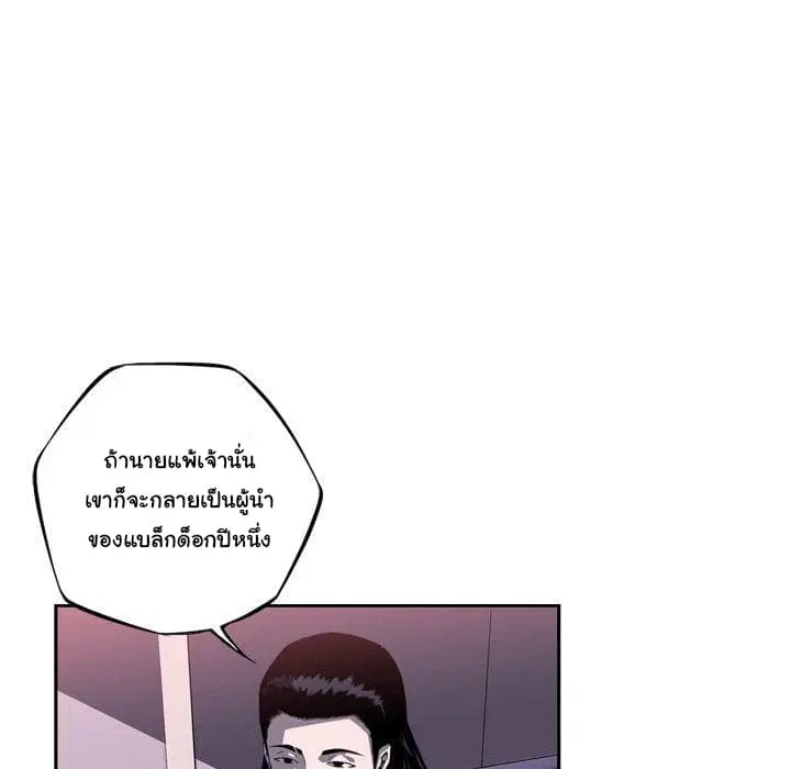 SuperNova ตอนที่ 70 หน้า 51