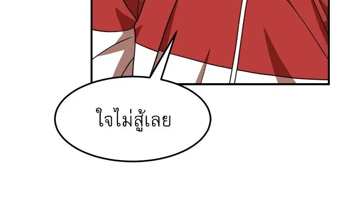 Double Click ตอนที่ 76 หน้า 25
