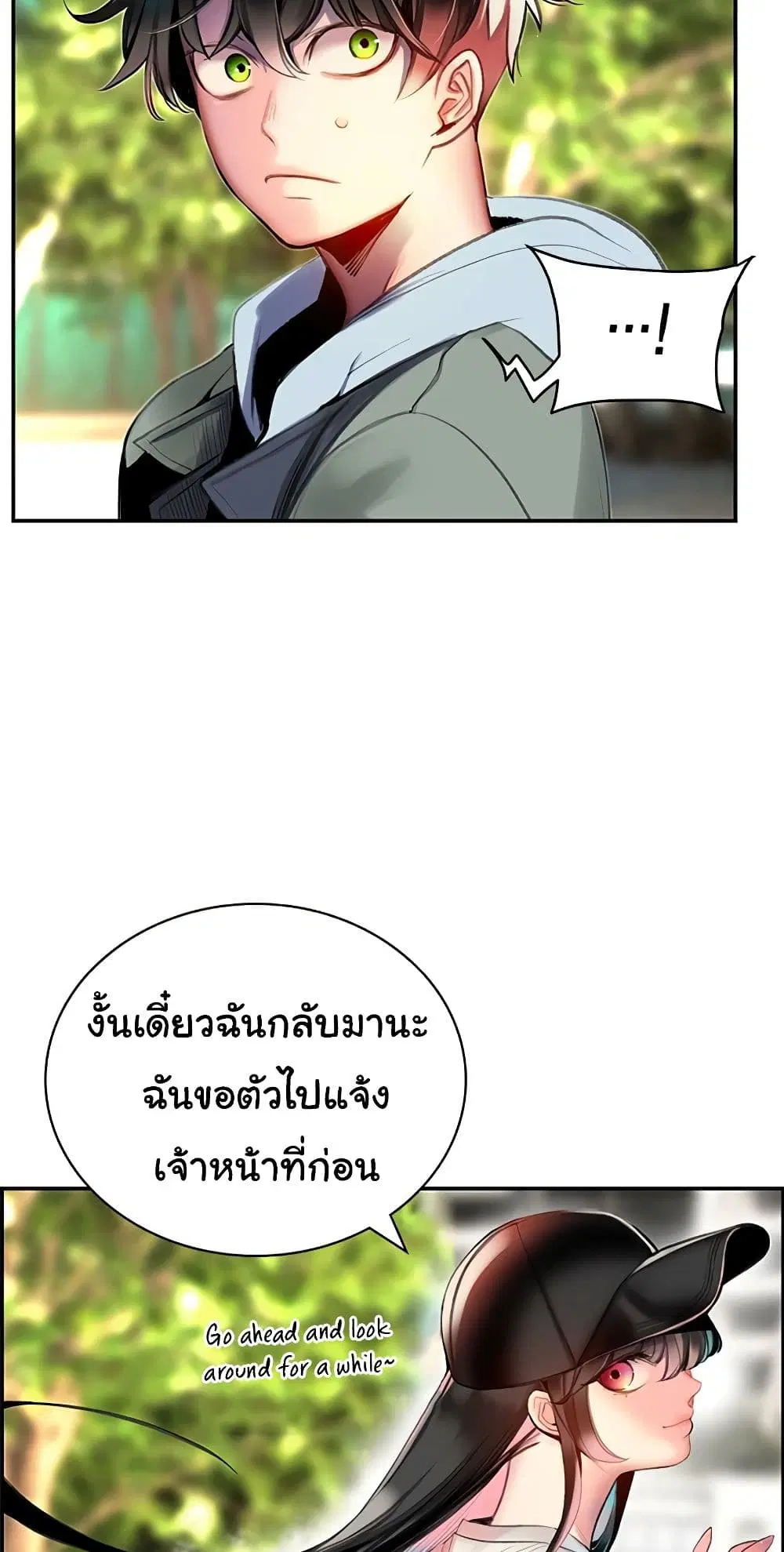 Jungle Juice ตอนที่ 3 หน้า 9
