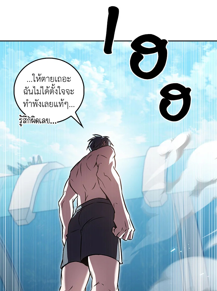 The Delivery Man From Murim ตอนที่ 67 หน้า 91