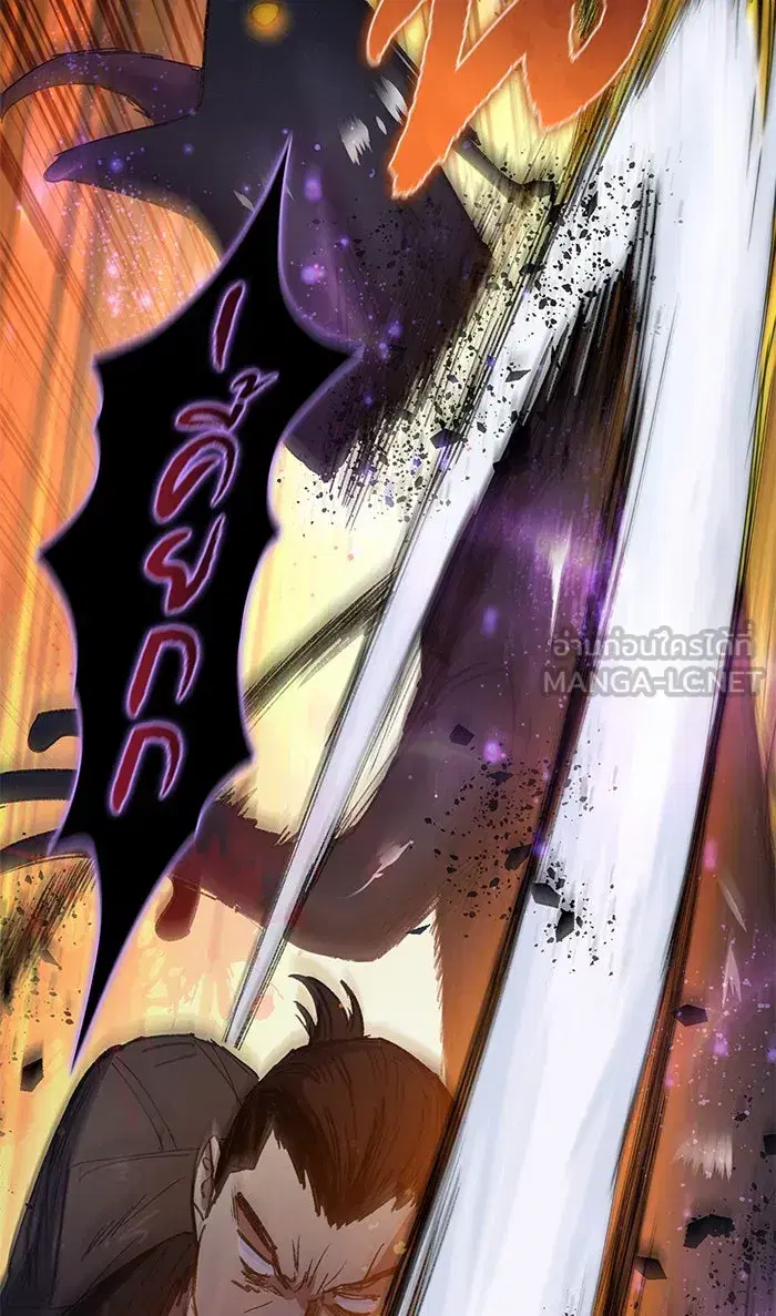 The S-Classes That I Raised (My S-Class Hunters) ตอนที่ 38 หน้า 42