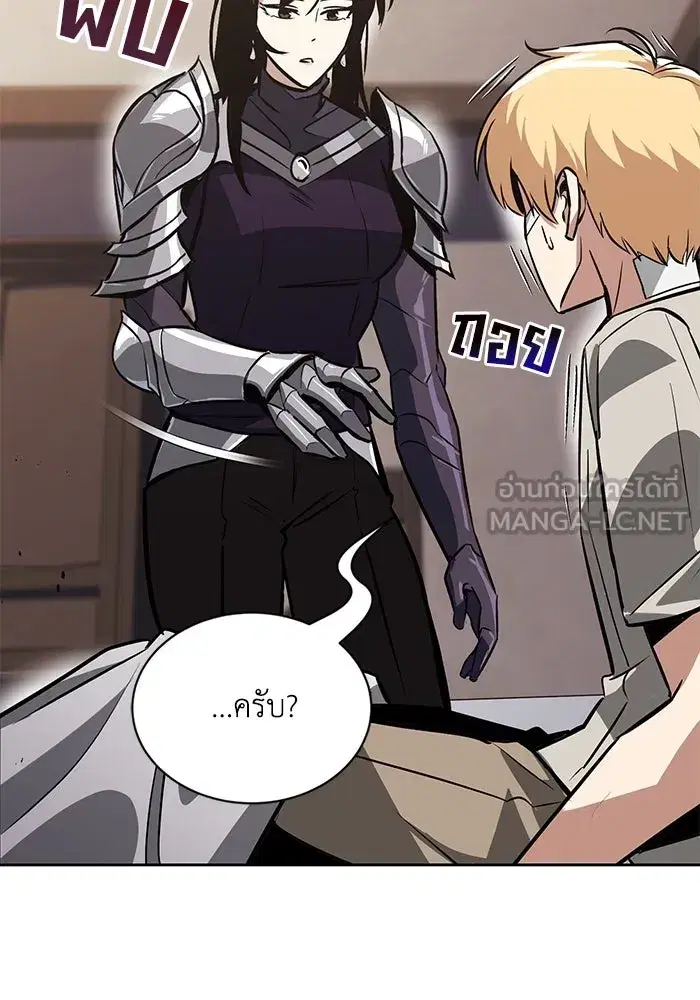 The Lazy Lord Masters the Sword ตอนที่ 56 หน้า 81