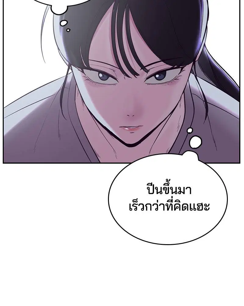 The Boy of Death ตอนที่ 118 หน้า 129