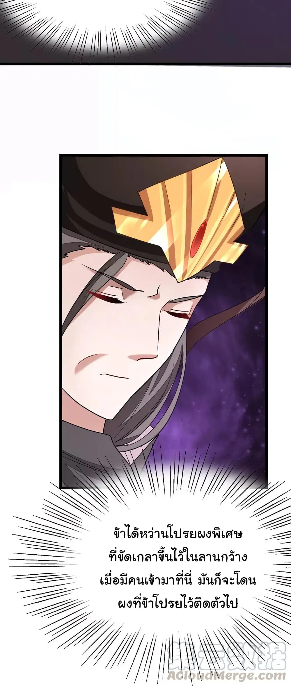 Nine Sun God King ตอนที่ 99 หน้า 22