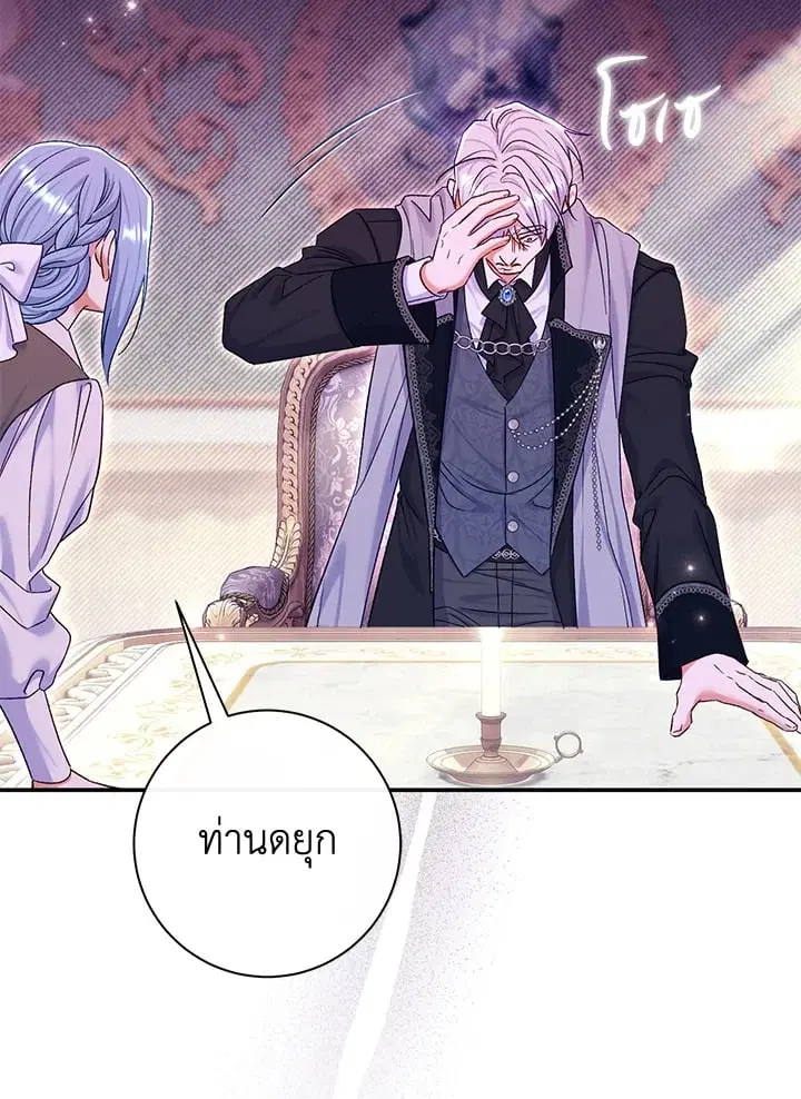 The Villain’s Match Is Too Perfect – คู่ดูตัวของนางร้ายเพอร์เฟกต์เกินไป ตอนที่ 78 หน้า 43