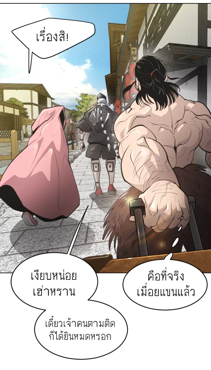 Superhuman Era ตอนที่ 108 หน้า 27
