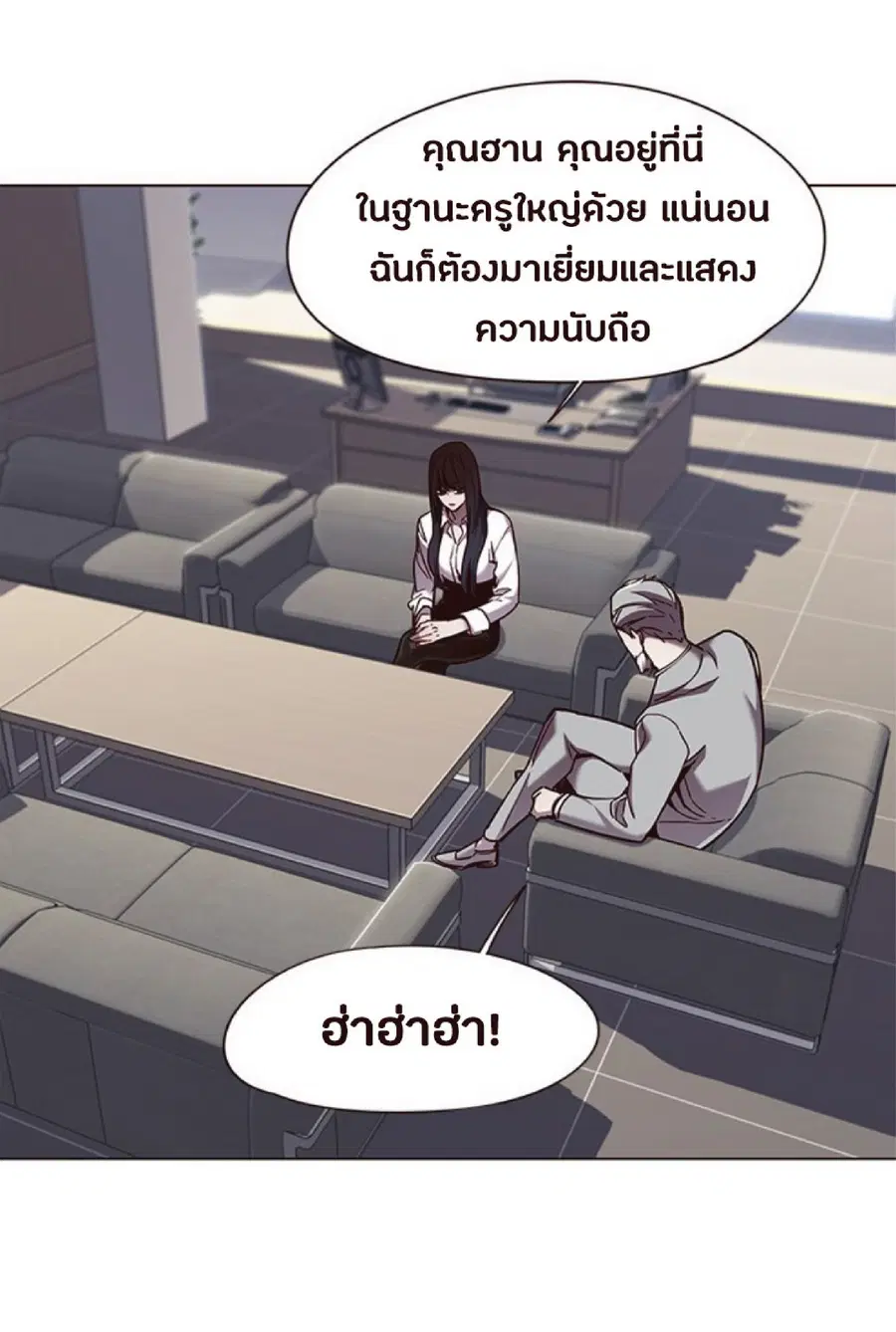 Eleceed ตอนที่ 83 หน้า 54