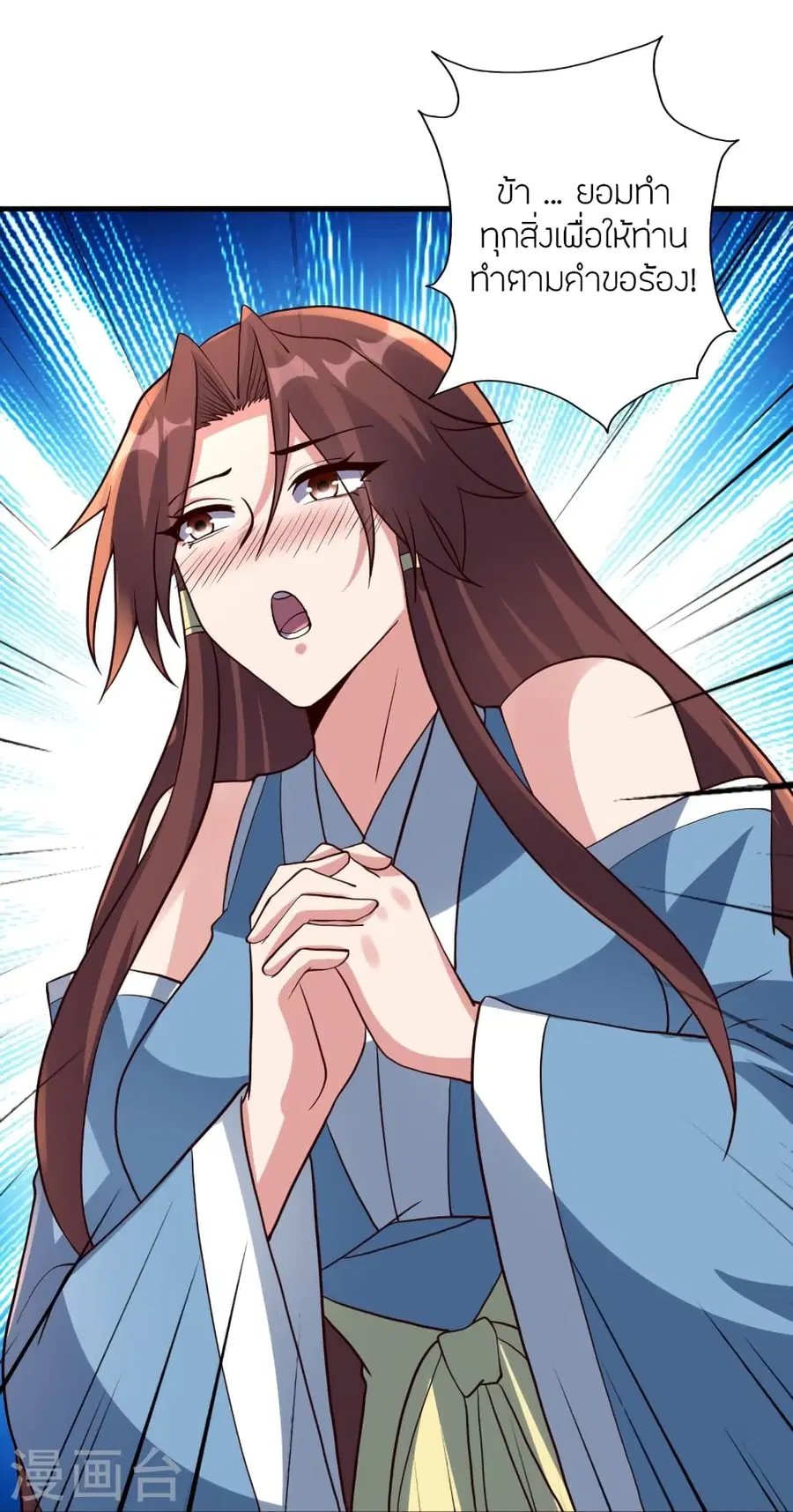 Banished Disciple’s Counterattack ราชาอมตะผู้ถูกขับไล่ ตอนที่ 360 หน้า 57