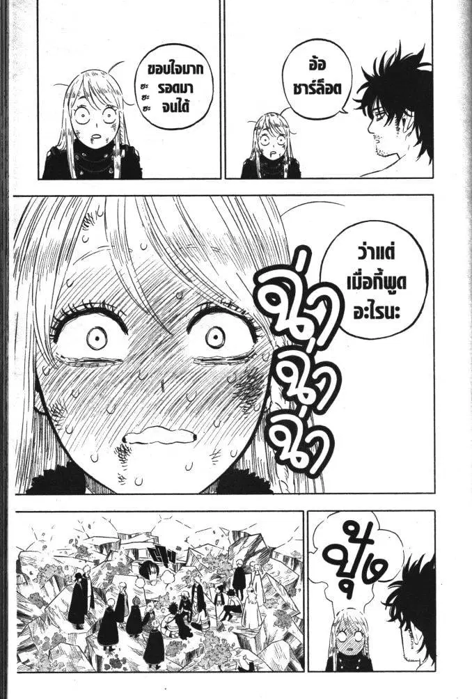 Black Clover ตอนที่ 330 หน้า 11
