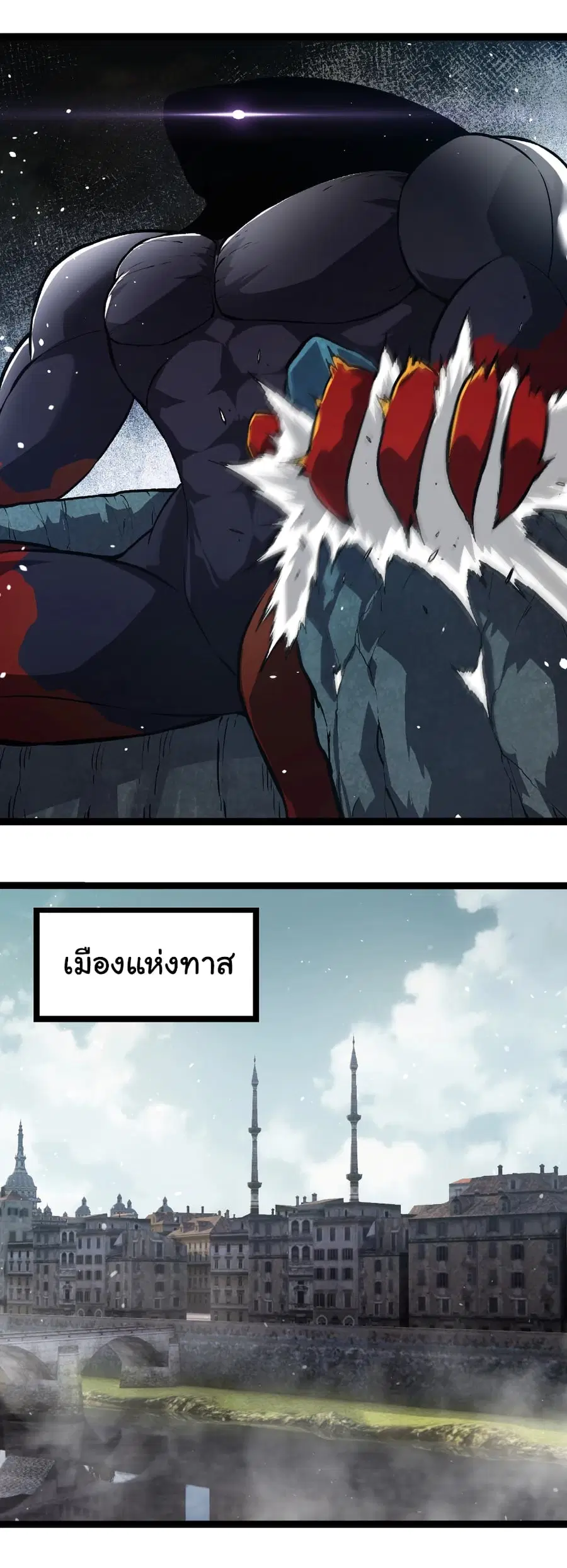 Evolution Begins With A Big Tree ตอนที่ 301 หน้า 20