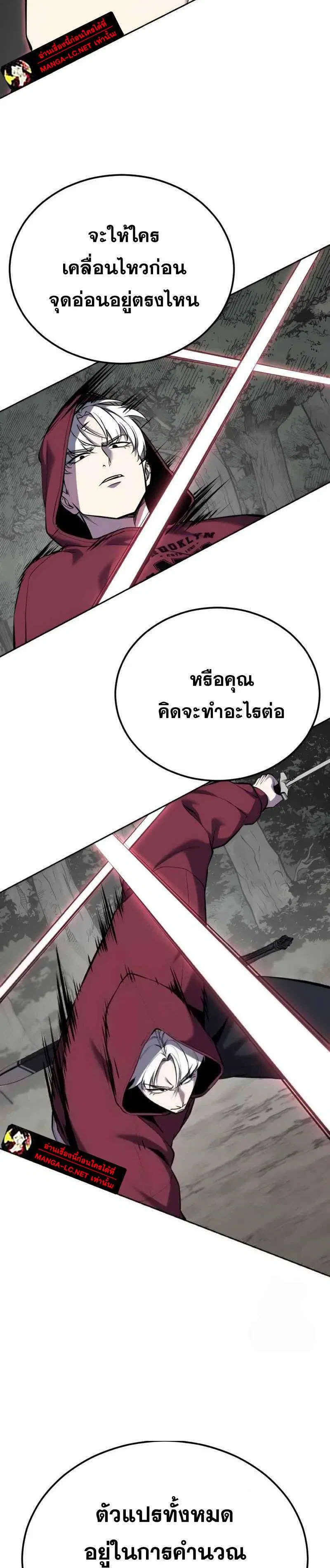 The Boy of Death ตอนที่ 305 หน้า 36