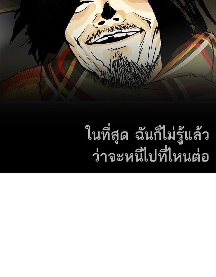 Lookism ตอนที่ 193 หน้า 145