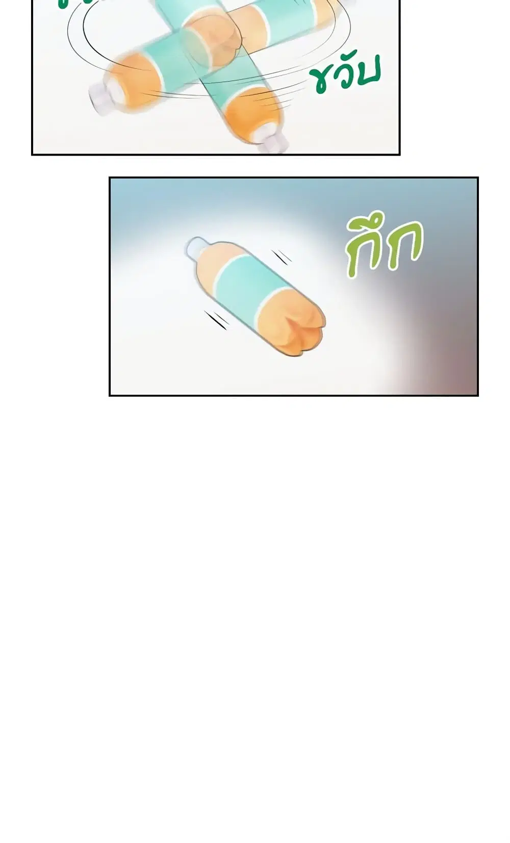 My Life as an Internet Novel ตอนที่ 74 หน้า 16
