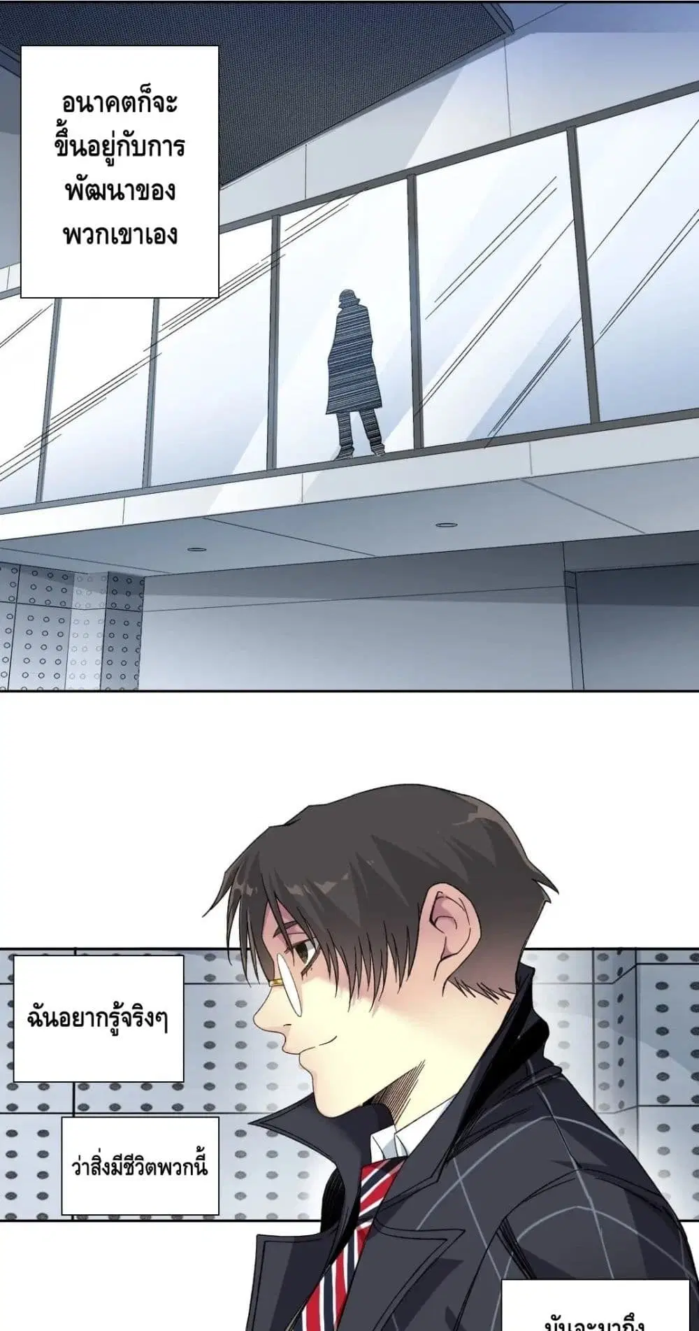 The Eternal Club ตอนที่ 144 หน้า 30
