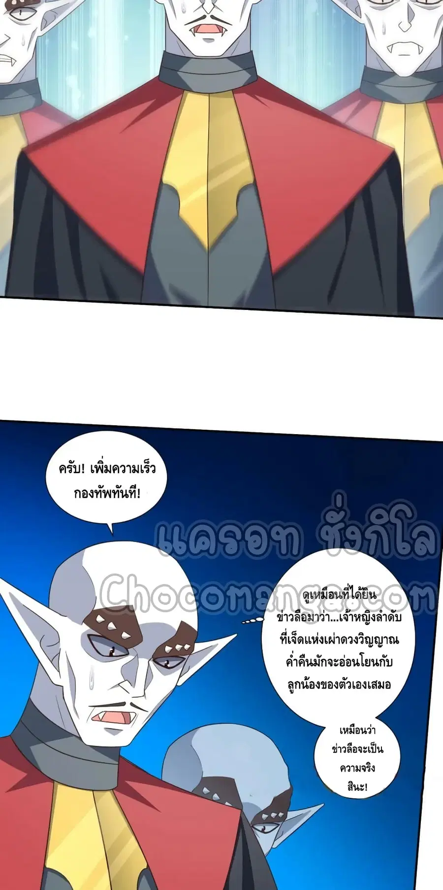High Energy Strikes ตอนที่ 277 หน้า 12