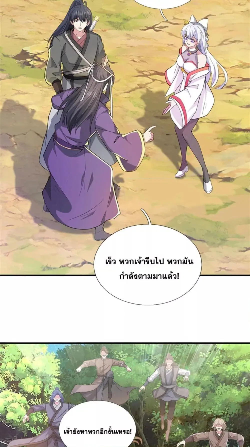 I Can Become A Sword God ตอนที่ 223 หน้า 22