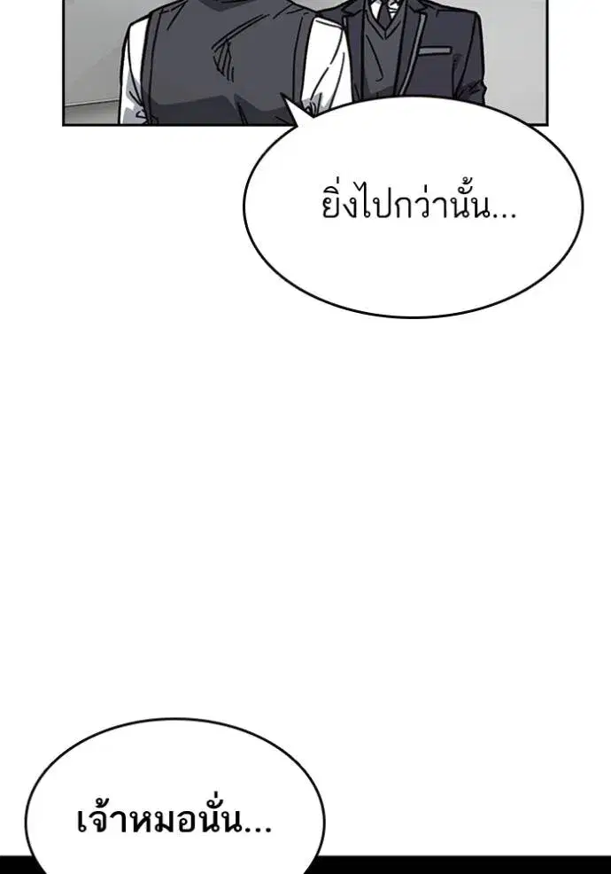 Study Group ตอนที่ 253 หน้า 19