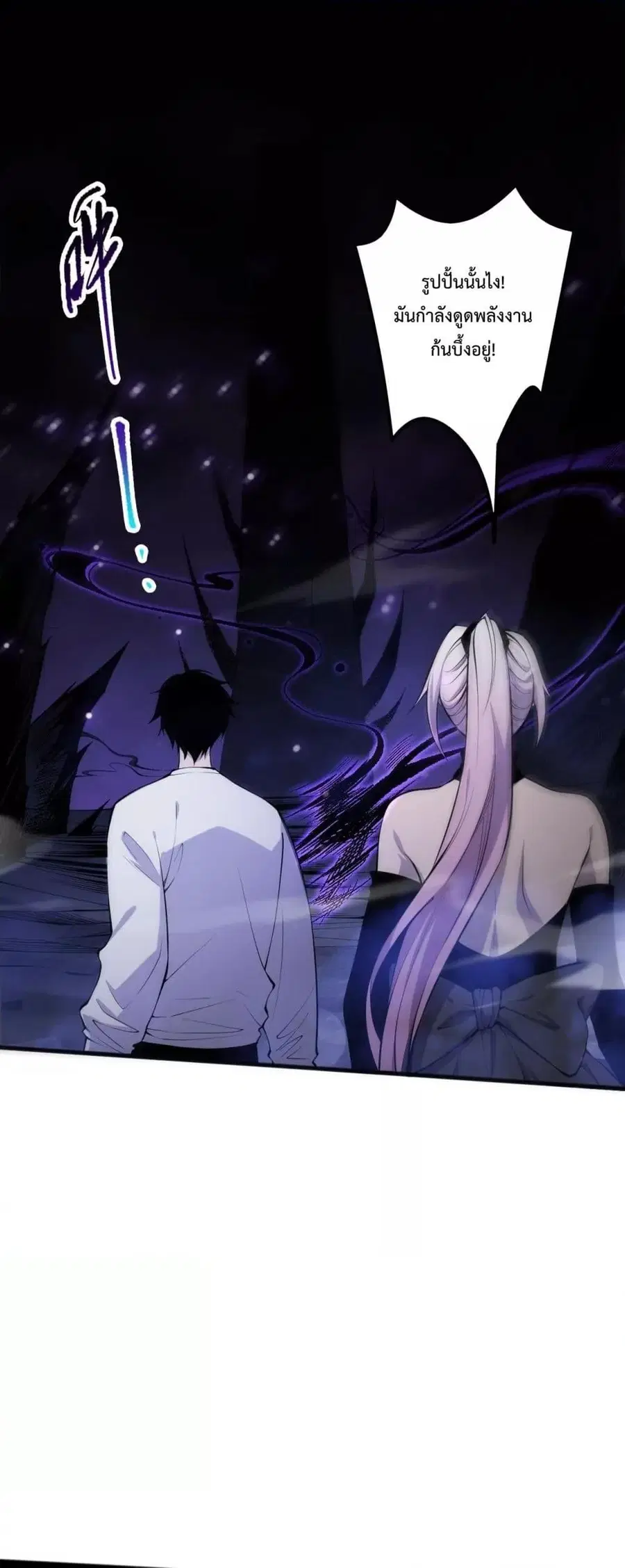 Necromancer King of The Scourge ตอนที่ 60 หน้า 7