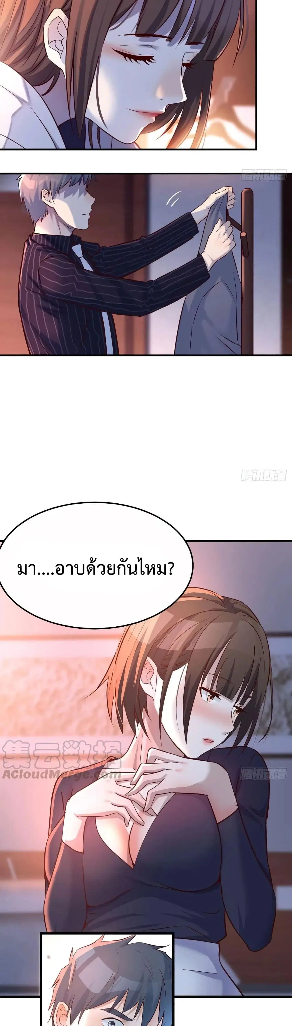 My Twin Girlfriends Loves Me So Much ตอนที่ 99 หน้า 11