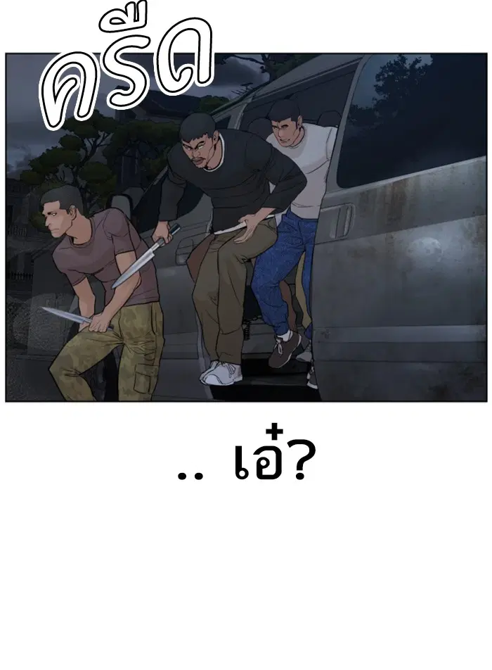 How to Fight ตอนที่ 112 หน้า 112